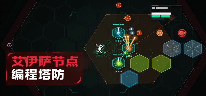 艾伊萨节点:编程塔防 封面