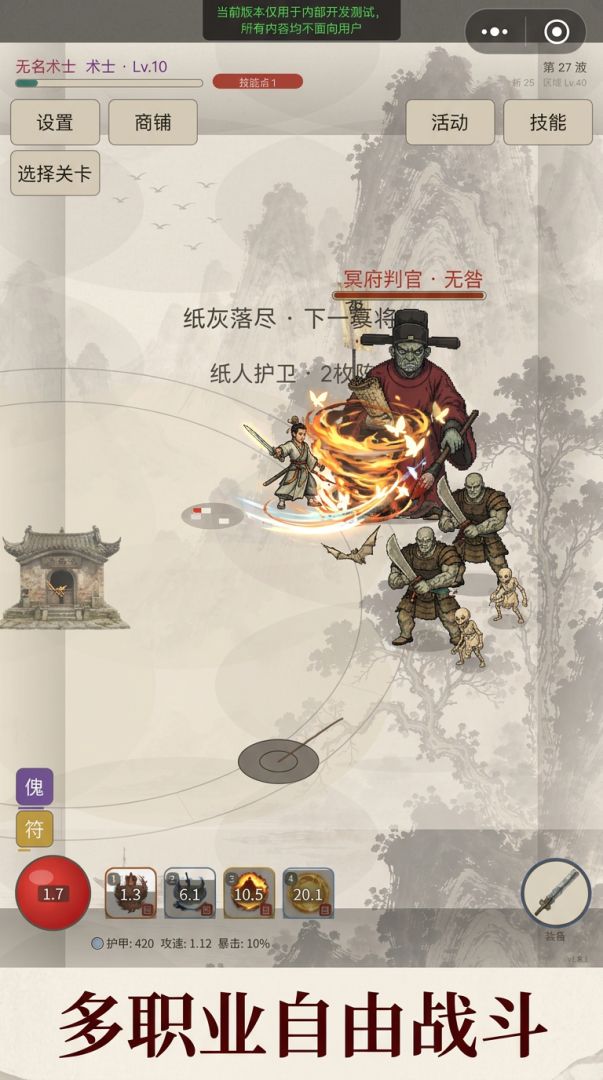 大荒幽冥录游戏截图