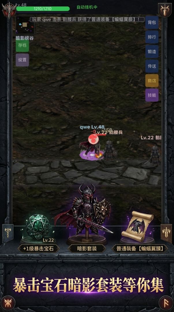 暗黑神破坏游戏截图