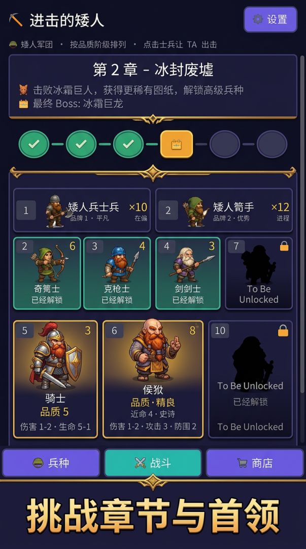进击的矮人游戏截图