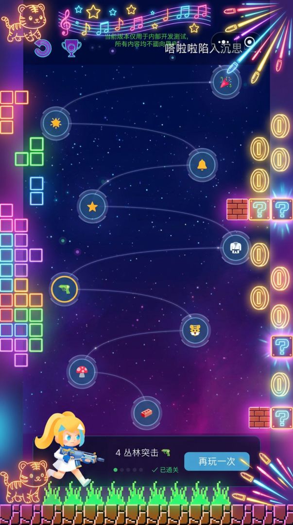 连音绘谱游戏截图