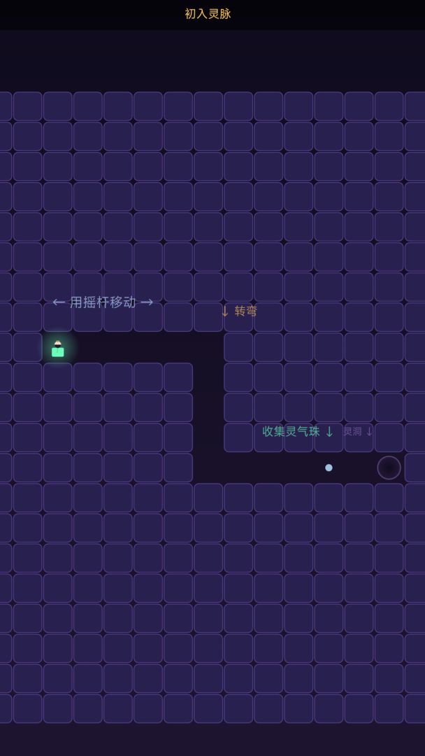 吞灵迷境游戏截图