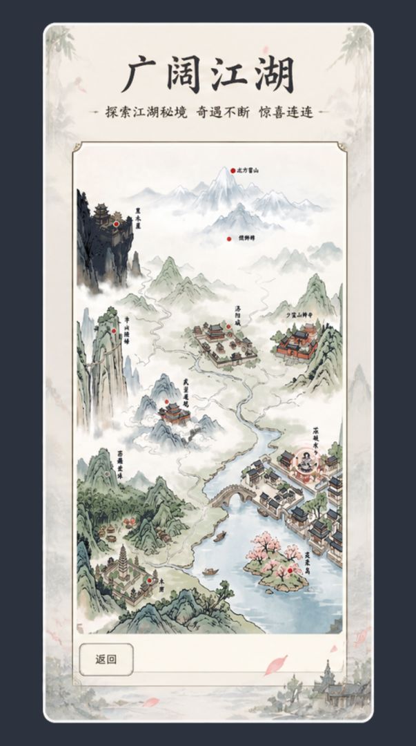 我的模拟器:武林盟主游戏截图
