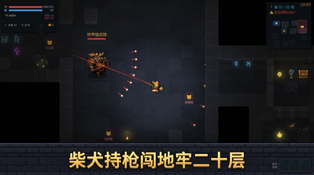 柴柴搜打撤游戏截图