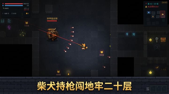 柴柴搜打撤截图