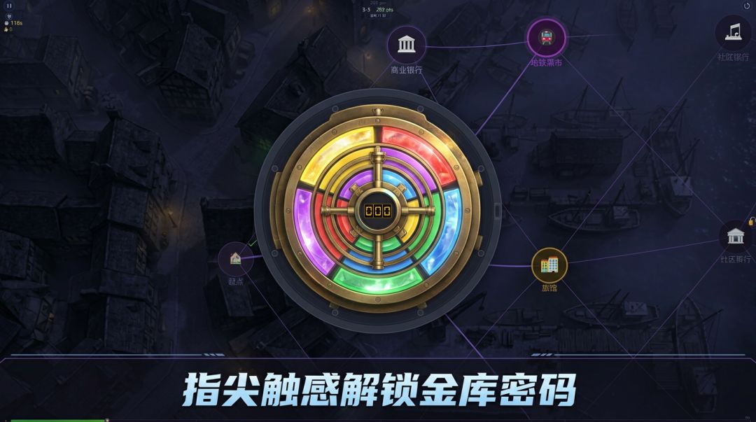 幻色之径游戏截图
