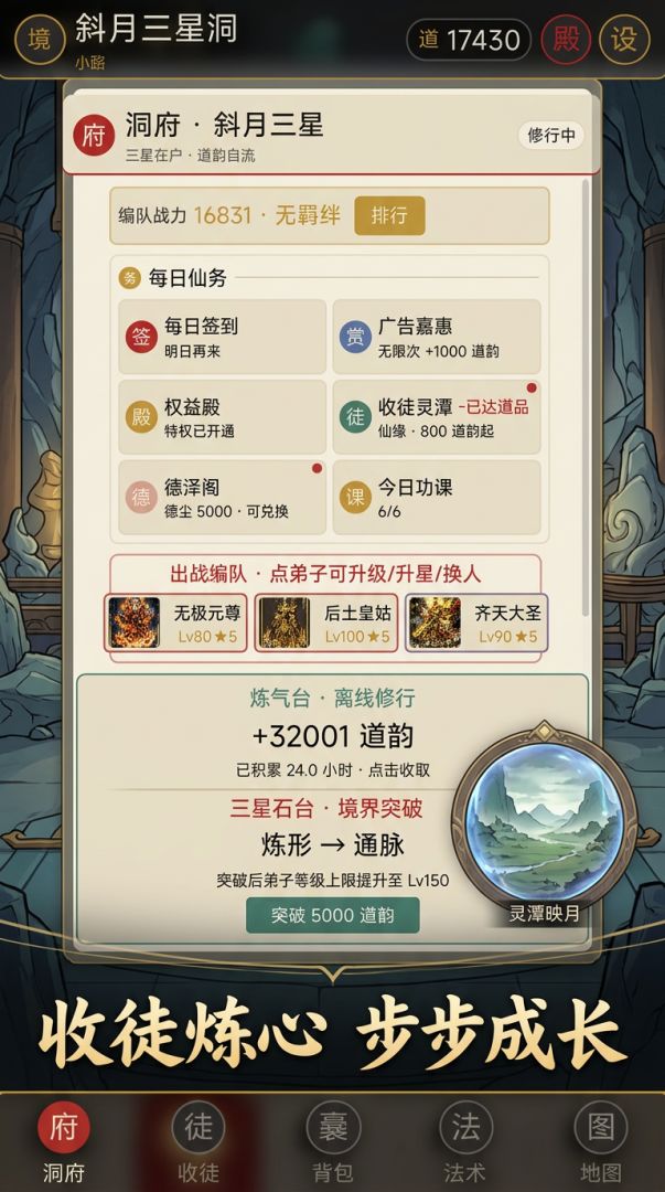 斜月三星洞游戏截图
