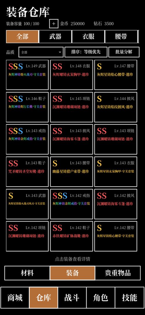 重生之我能无限加点游戏截图