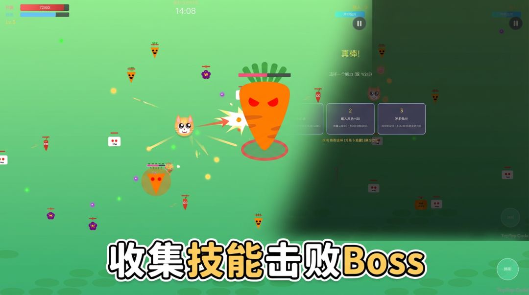 喵咪幸存者游戏截图