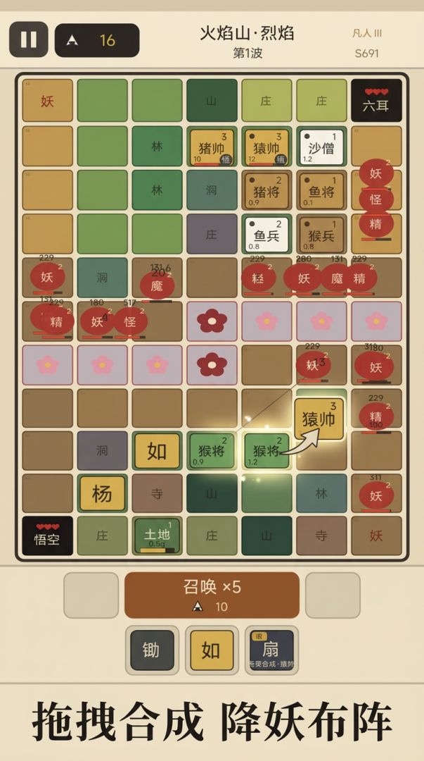 大师兄,女妖精来了游戏截图