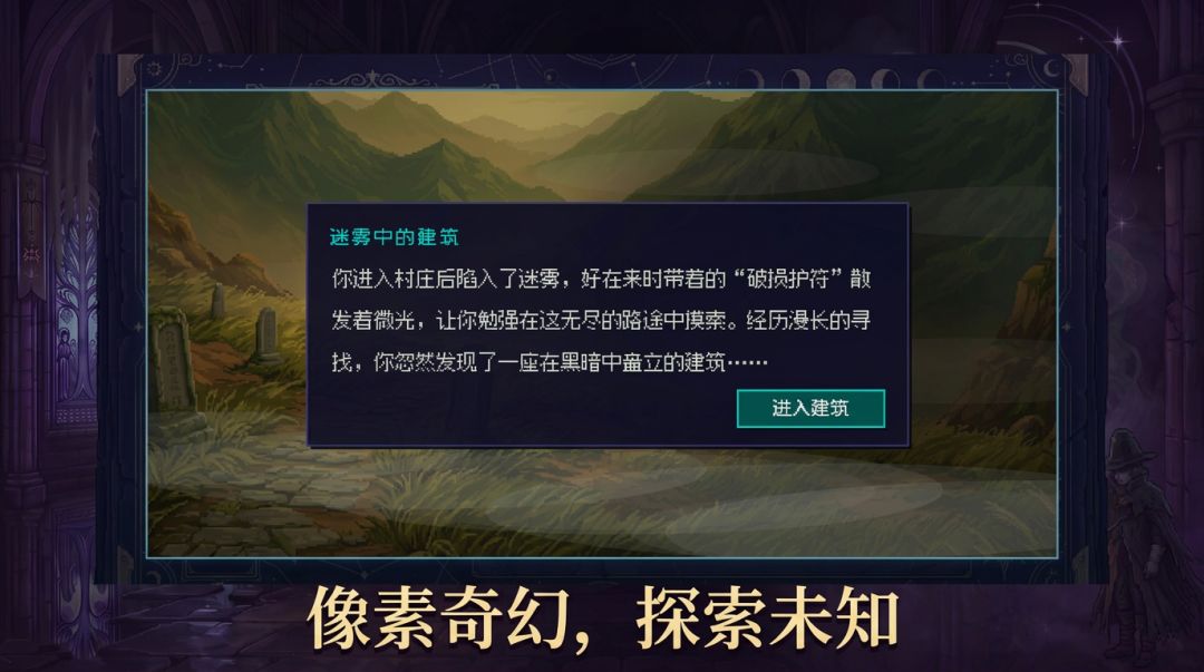 星眠归途游戏截图