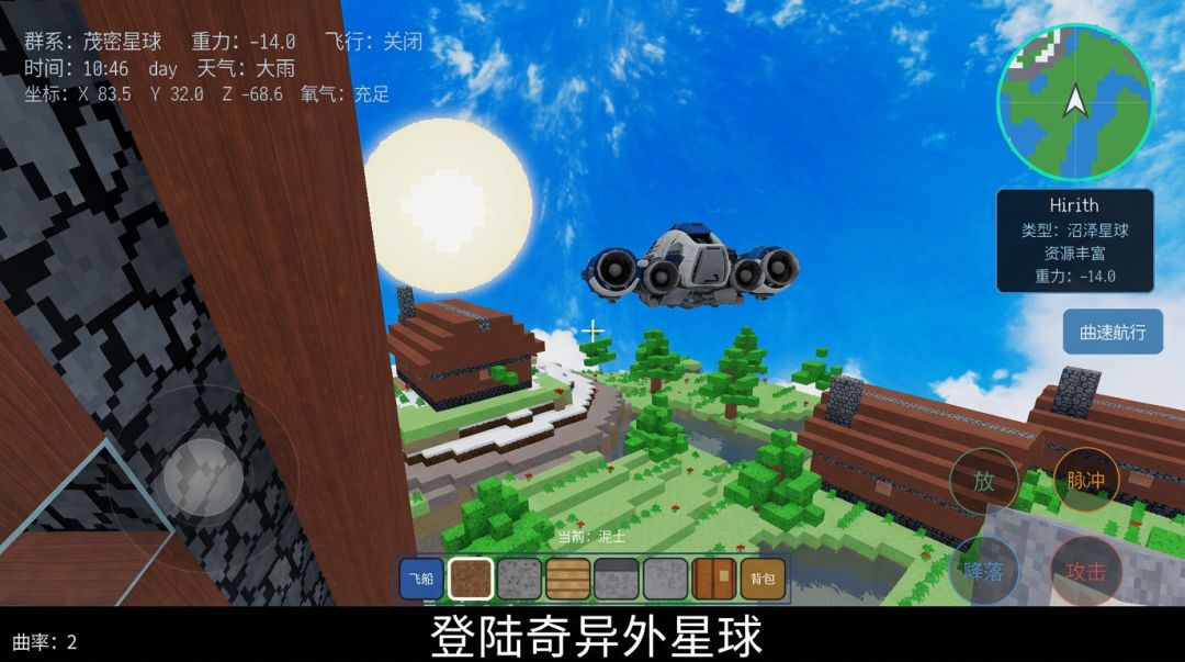 无人星海游戏截图