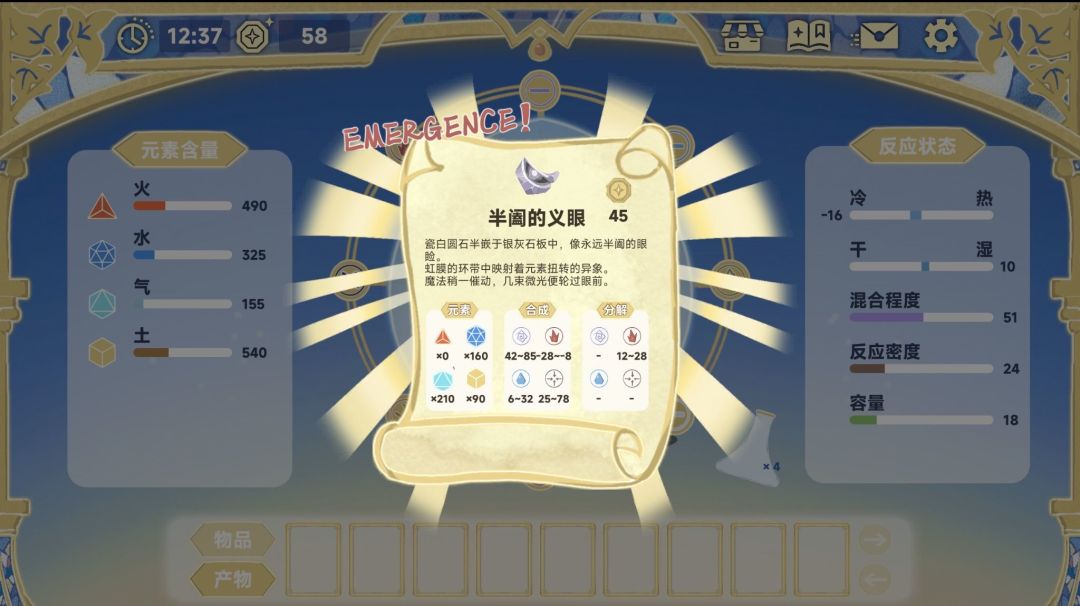 四元工坊游戏截图