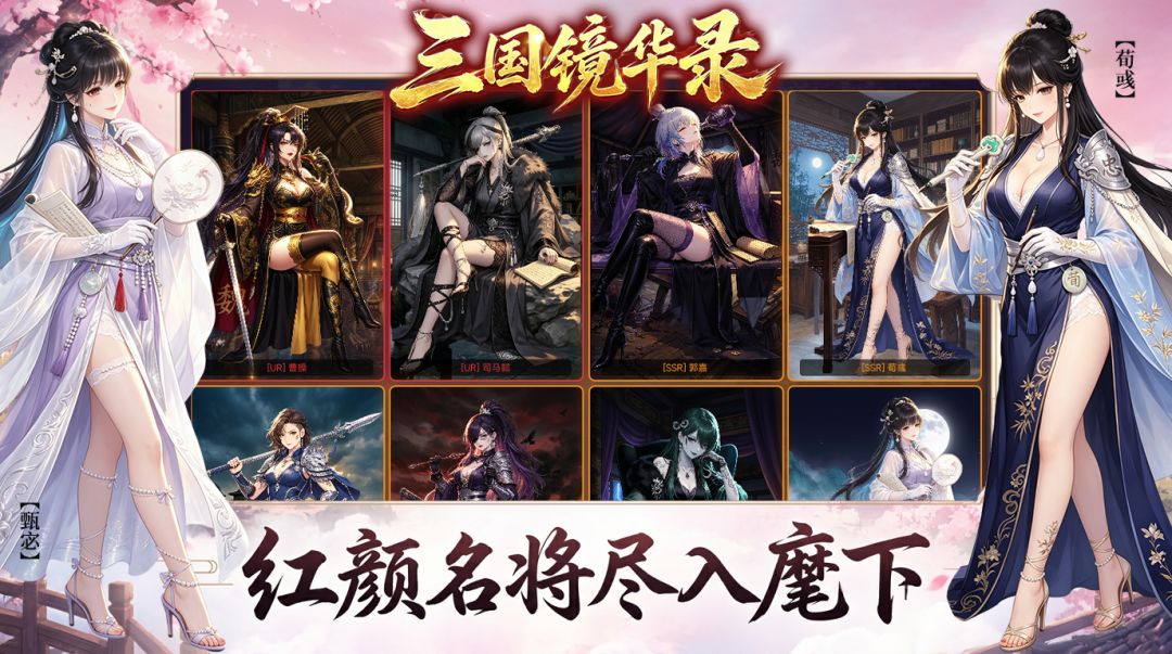 三国镜华录游戏截图