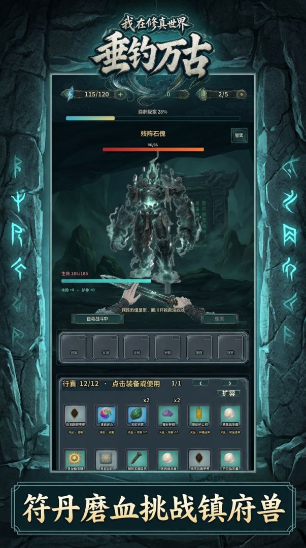 我在修真世界垂钓万古游戏截图