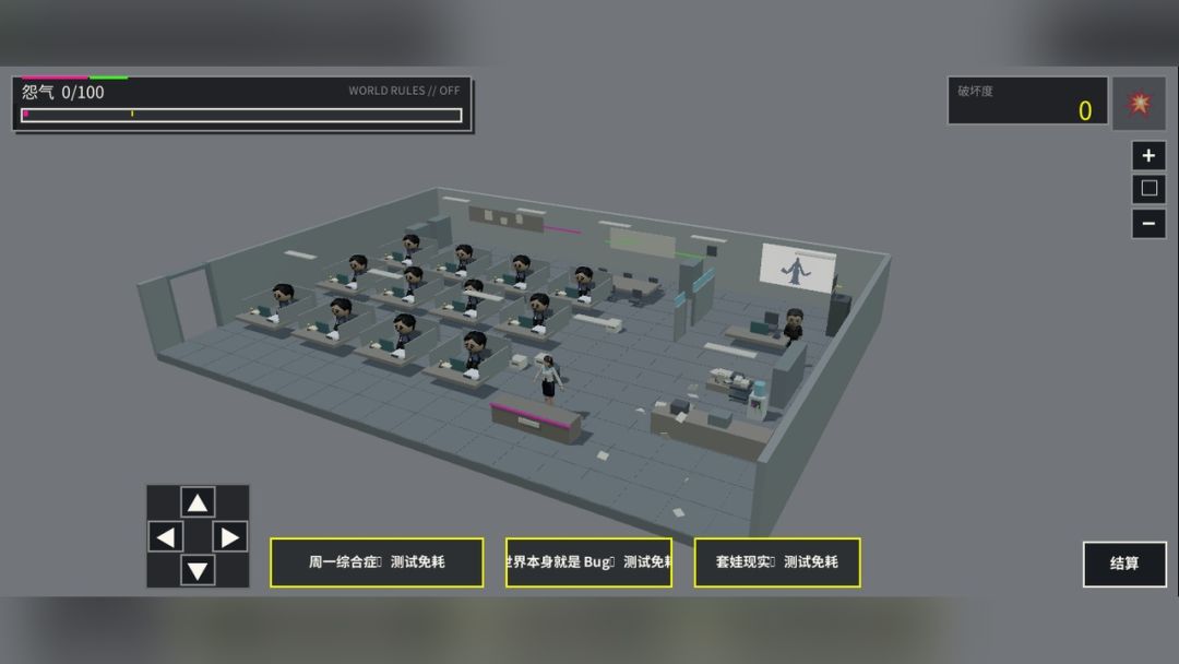 打工人:炸裂吧游戏截图