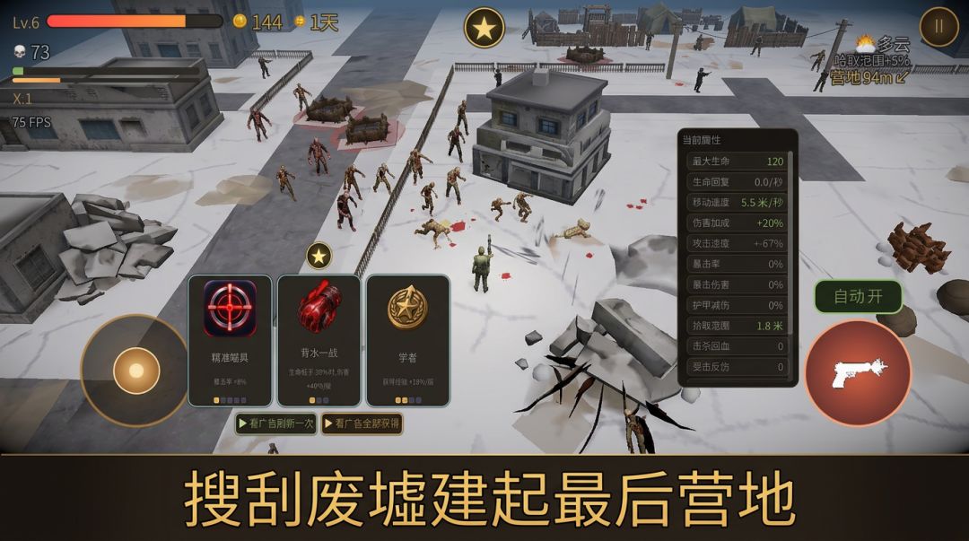 余烬黎明游戏截图