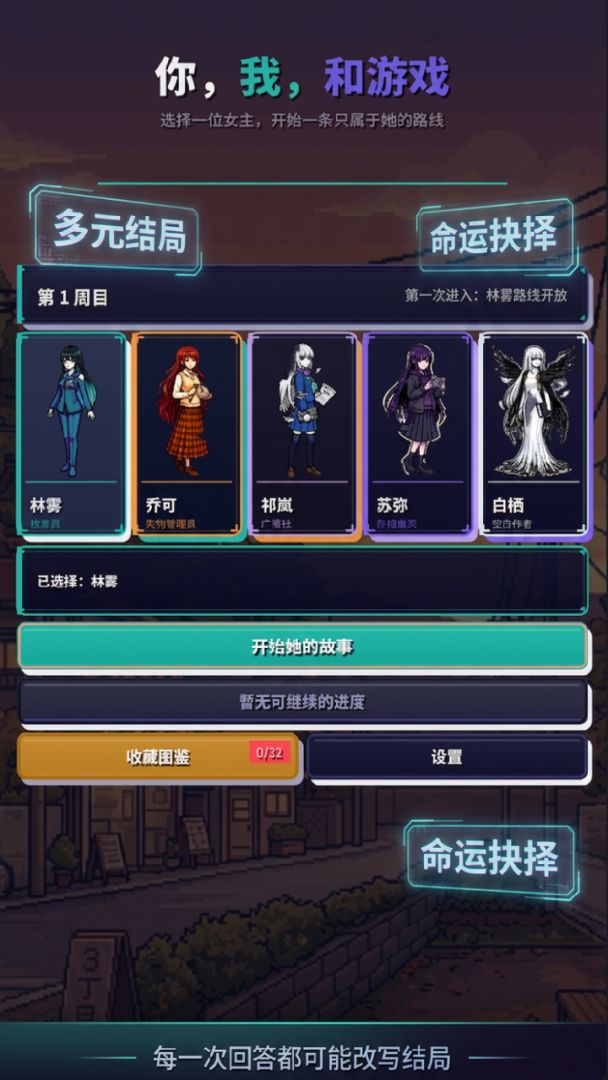 你,我,和游戏游戏截图