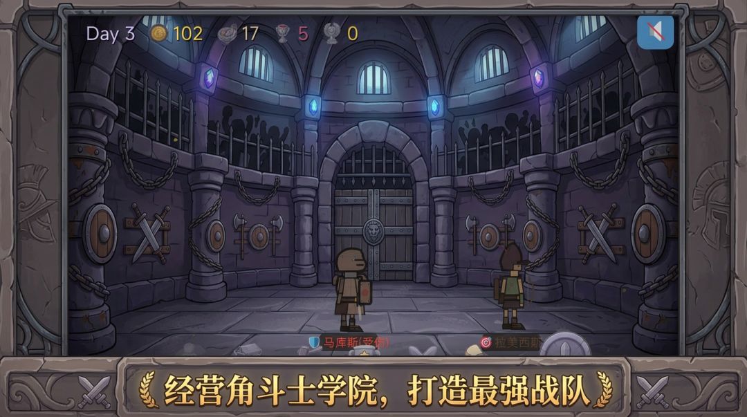 角斗士代理人外传游戏截图
