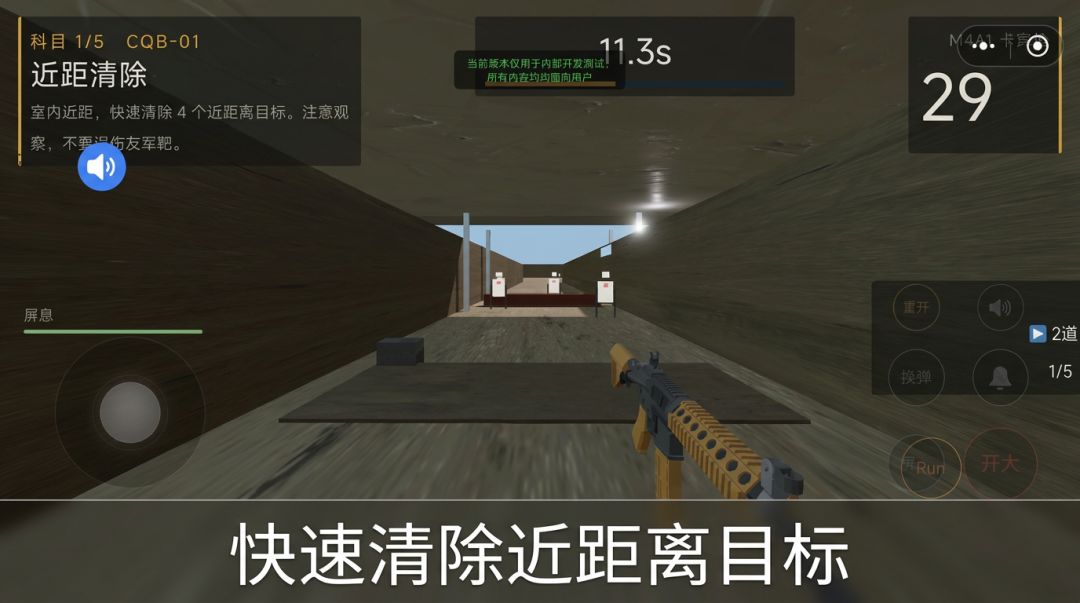 硬核击退游戏截图