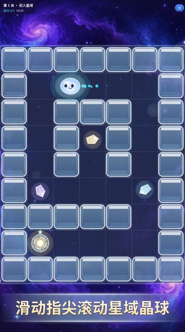星域晶球滚滚游戏截图