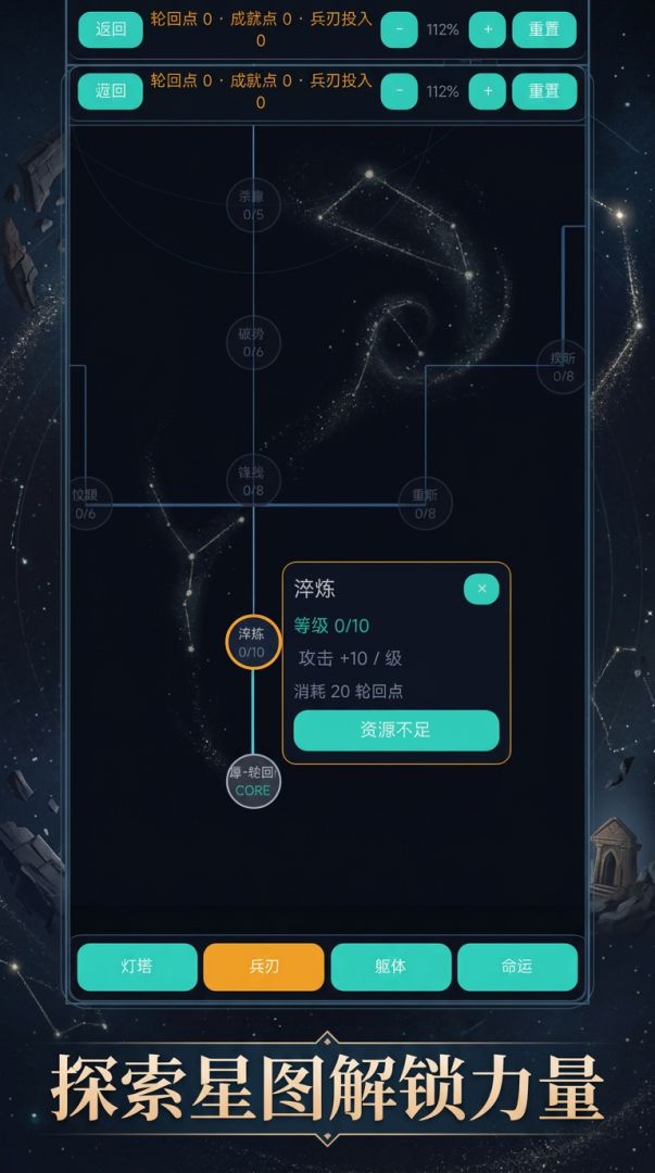 轮回庇护游戏截图