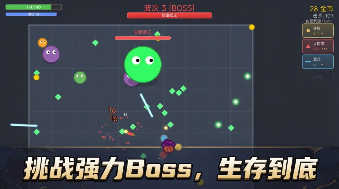 豆战异世界游戏截图