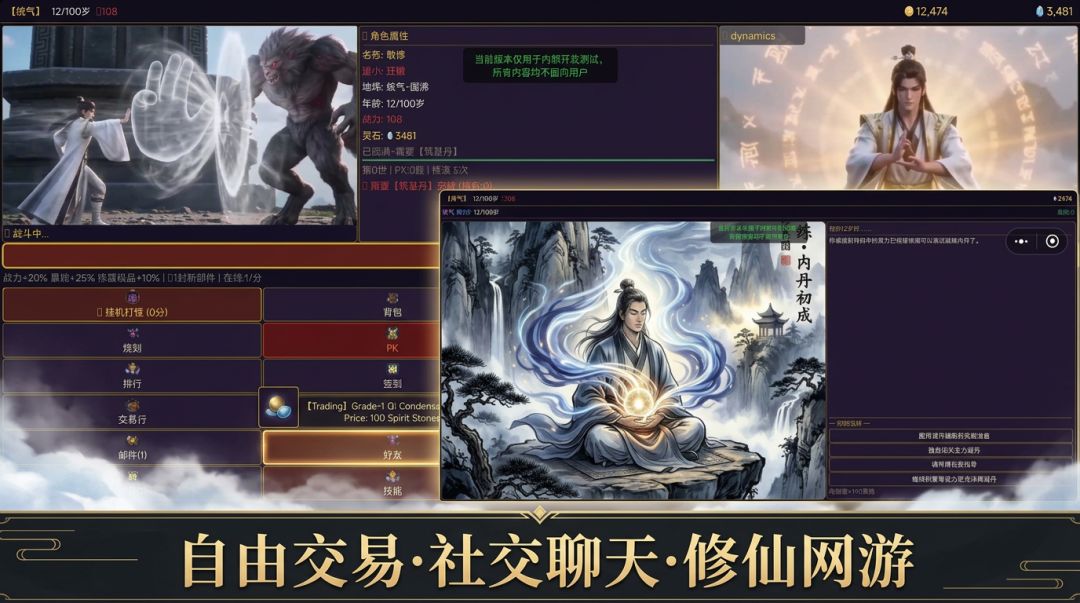 修仙飞升全靠模拟游戏截图