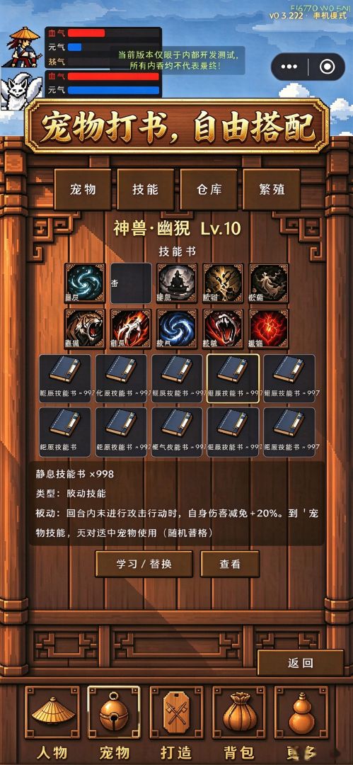 无招：PVP回合社交游戏截图