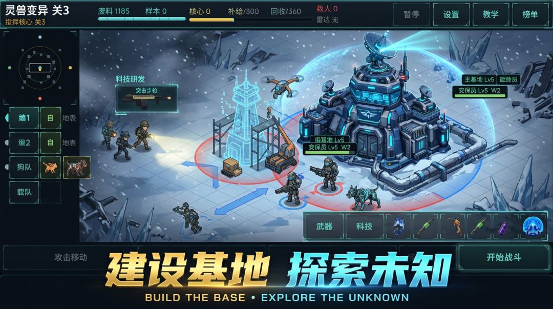 灵兽变异游戏截图