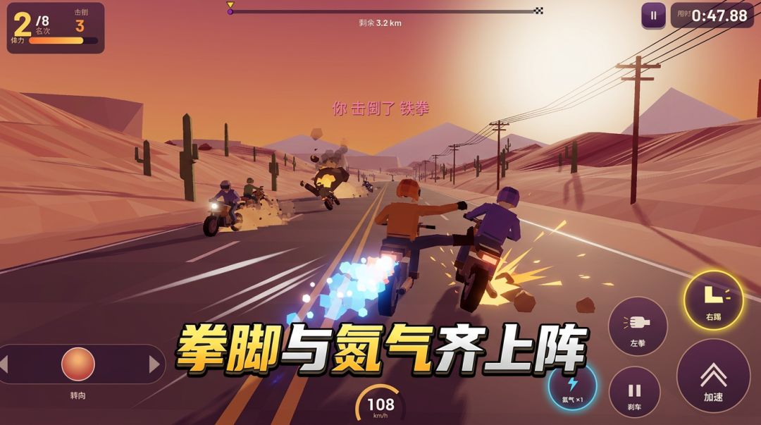 公路狂飙游戏截图