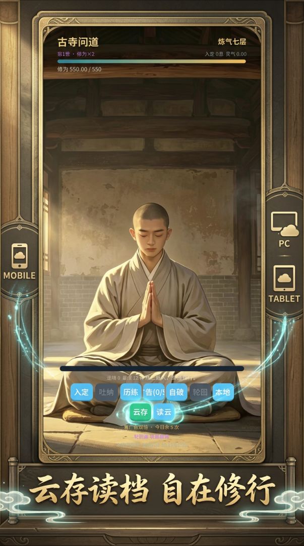 开局一个光头，修为全靠入游戏截图