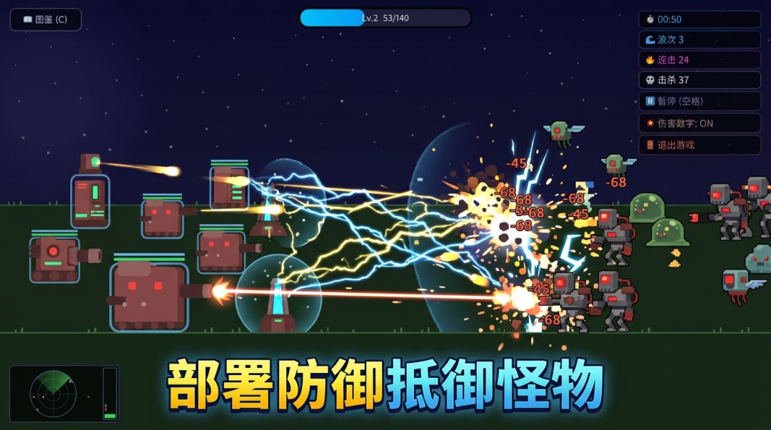 闪电防御战游戏截图
