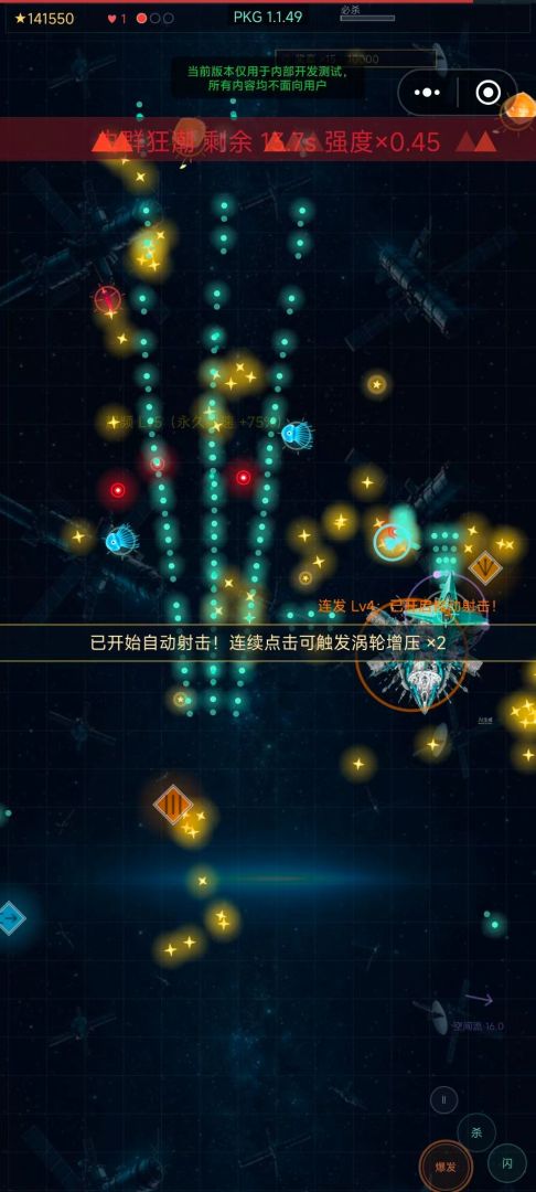 深空回响游戏截图