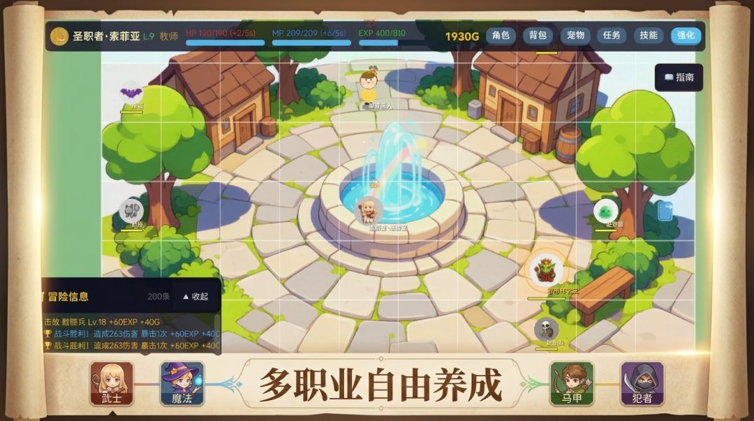 冒险世界游戏截图
