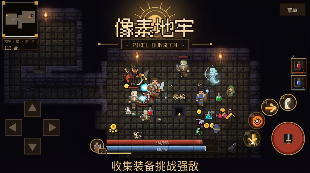 像素地牢游戏截图