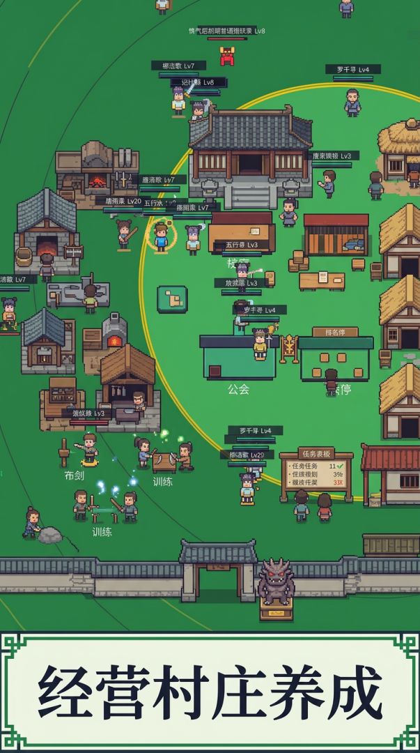 像素修真猎妖录游戏截图