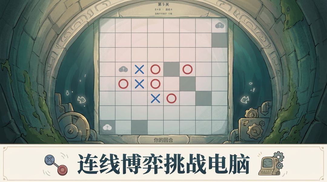 井底摸鱼游戏截图