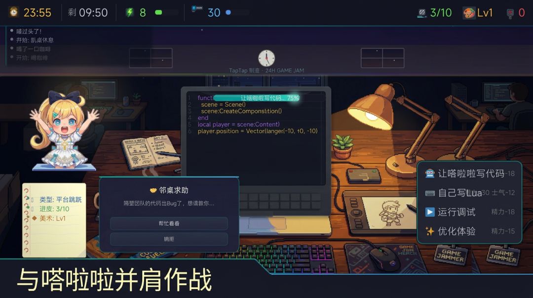 嗒啦啦的Game Jam游戏截图
