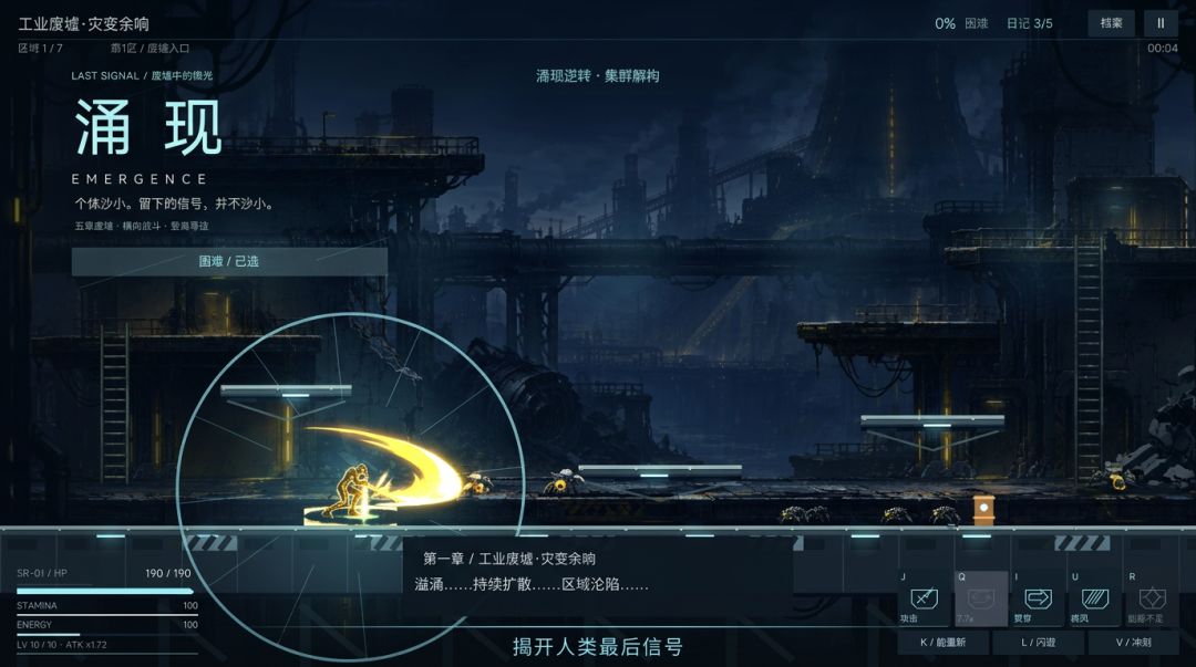 涌现游戏截图