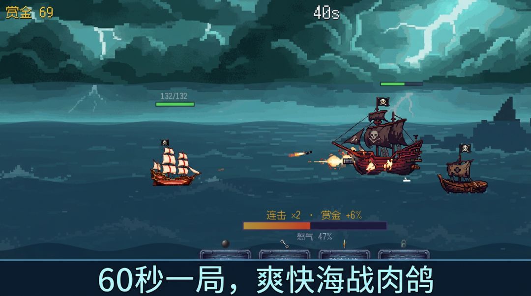 热血海盗牌游戏截图