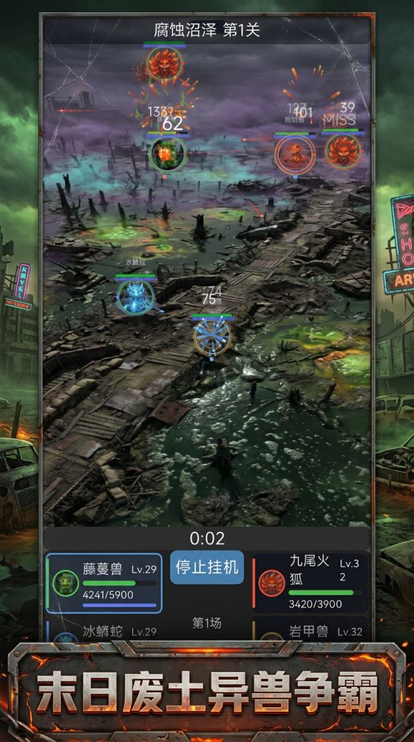 末日方舟:异兽崛起游戏截图