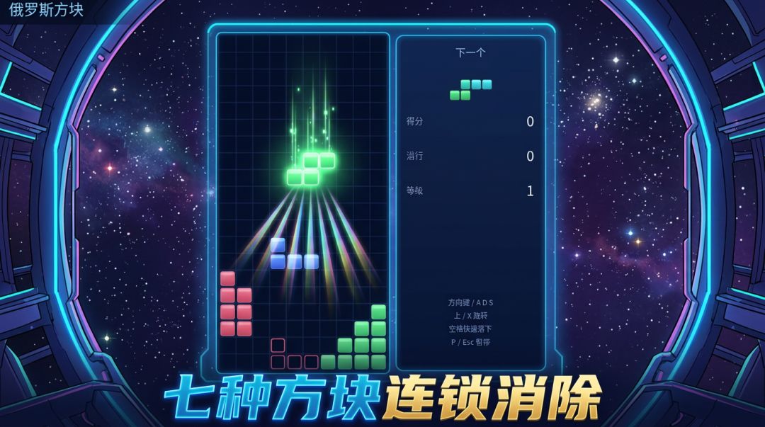 霓虹方块挑战游戏截图