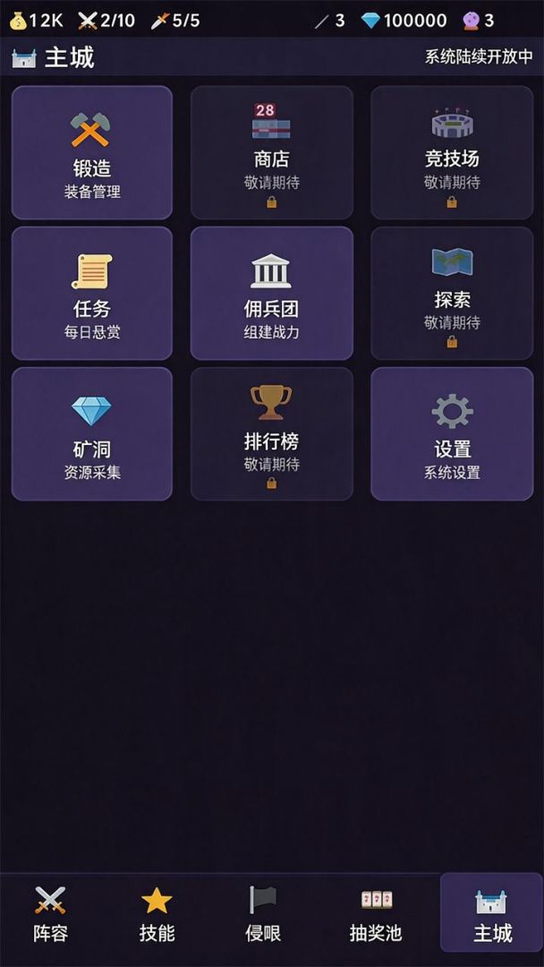 像素佣兵战争游戏截图