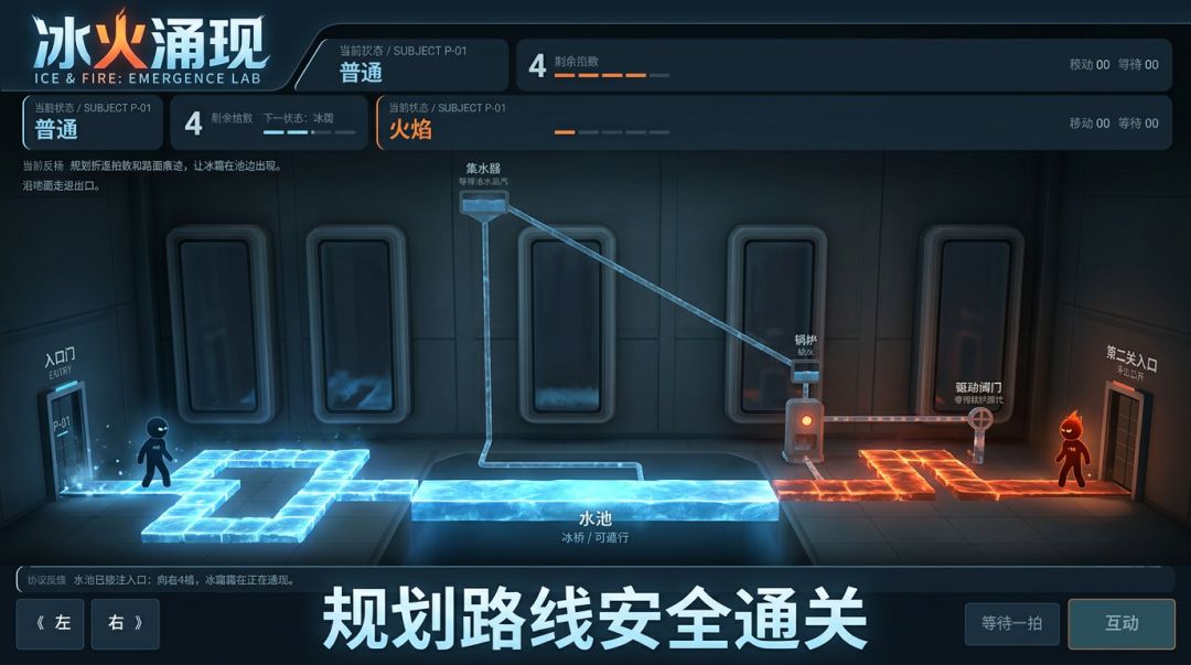 冰火涌现游戏截图