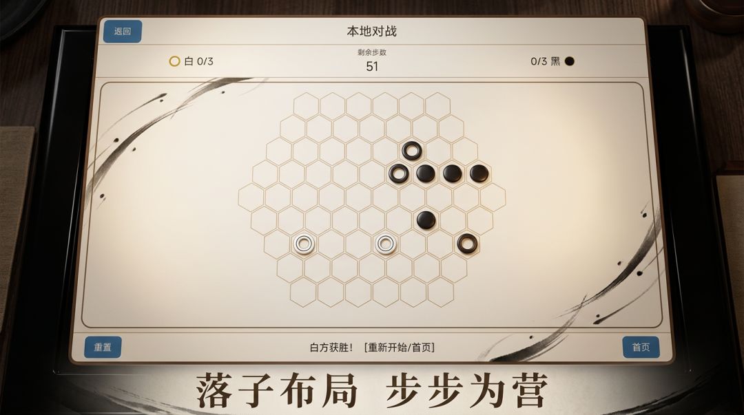 圈套棋YINSH游戏截图
