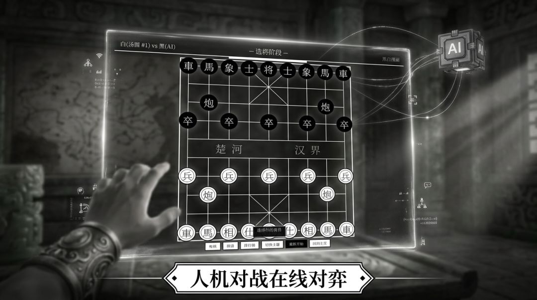 藏将-变格象棋游戏截图