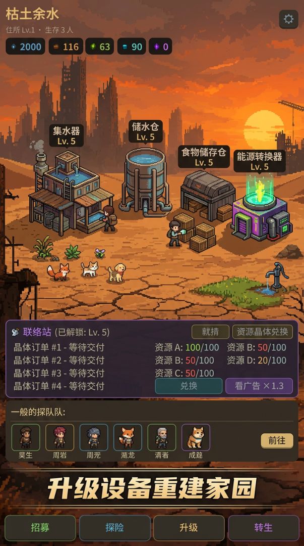 枯土余水游戏截图