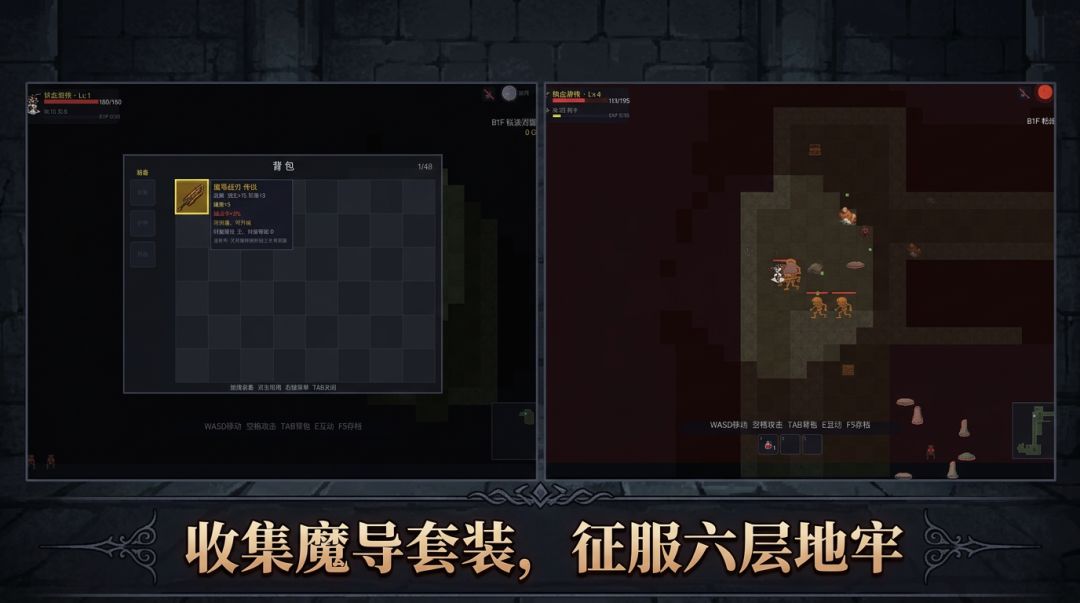 暗月地牢游戏截图