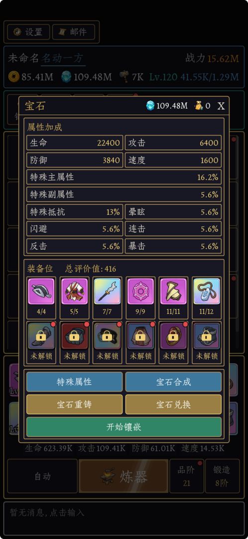 炼亿个神器游戏截图